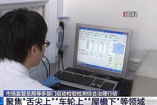 过去4场文班出任首发中锋 场均19.8分16.5板3.5助攻4.3帽1.5断