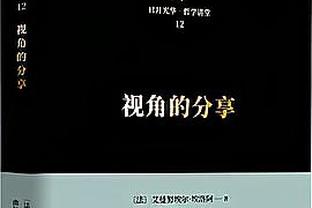 德罗赞不满球迷嘘公牛六冠总经理克劳斯：他的功绩无法被抹去