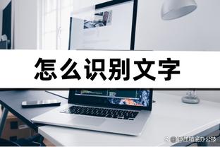 名宿：没想到穆帅会中途下课，德罗西若率罗马进欧冠就有机会留任